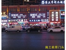 【德軒案例】 小店富康銜晉陽(yáng)紫城——永鑫燒烤東北菜  生意興隆！越做越好！