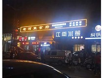 LED發(fā)光字發(fā)黃了如何來處理呢？山西德軒做字廠為您分析