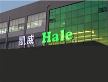 山西LED發(fā)光字?有哪些常見問(wèn)題？