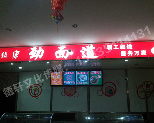 富士康燈箱