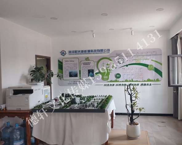 清潔陽光能源公司—文化背景墻-副本
