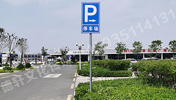 路牌導(dǎo)向