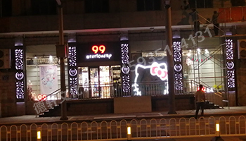 99文具