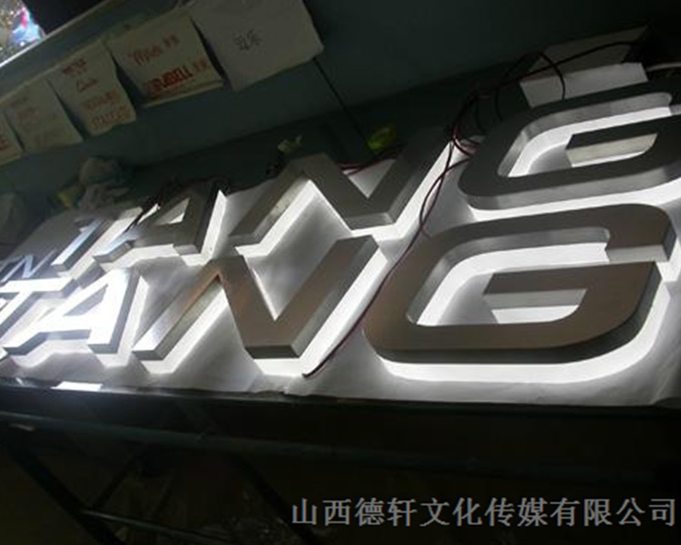 山西德軒給您講講，四大類(lèi)制作沖孔發(fā)光字材料介紹